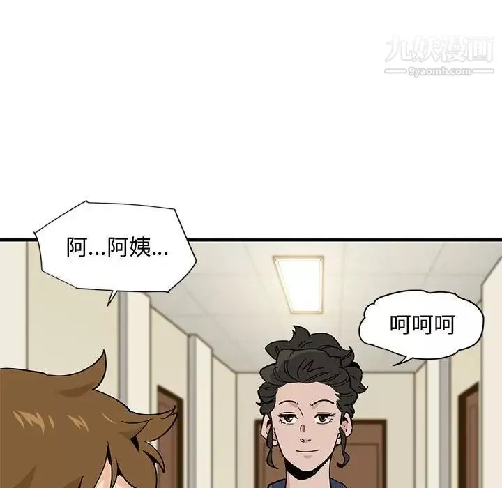 戀愛工廠第3話
