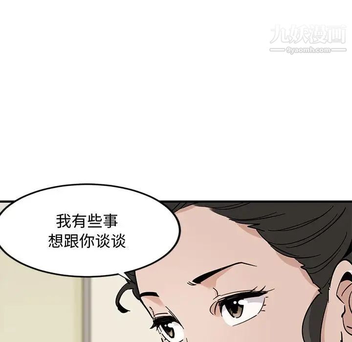 恋爱工厂第3话