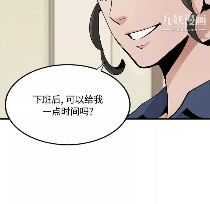 戀愛工廠第3話