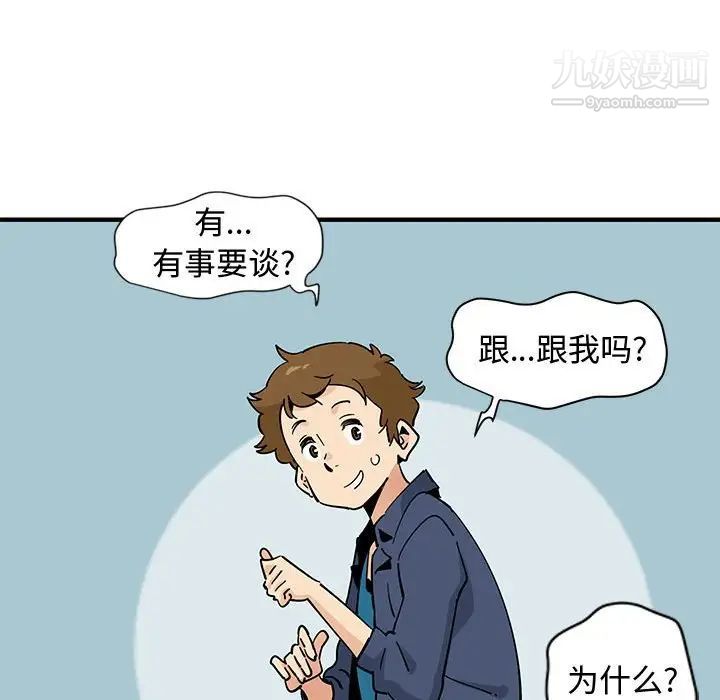 恋爱工厂第3话