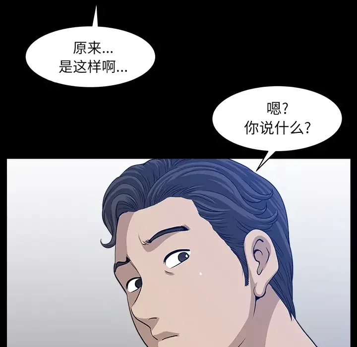 邻居第32话