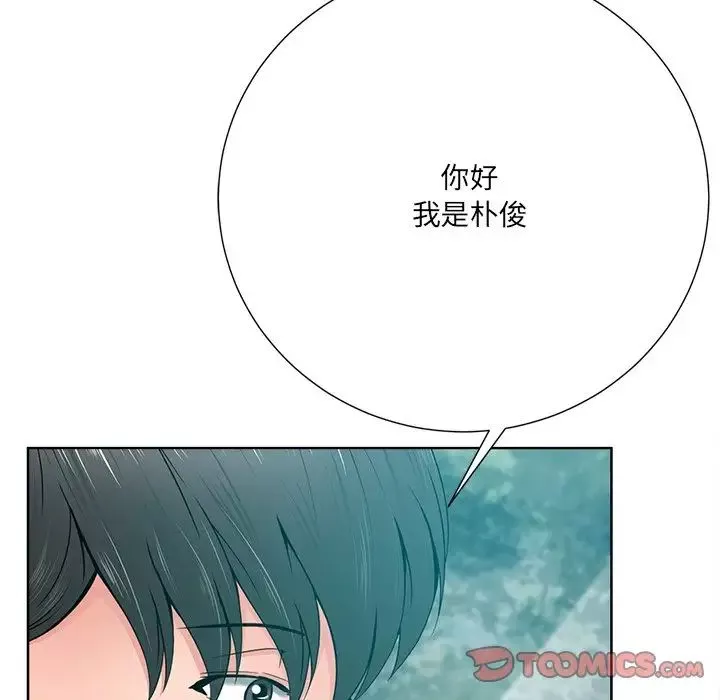 相差一輪第21话