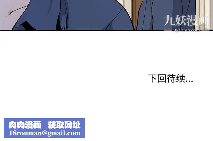 恋爱工厂第3话