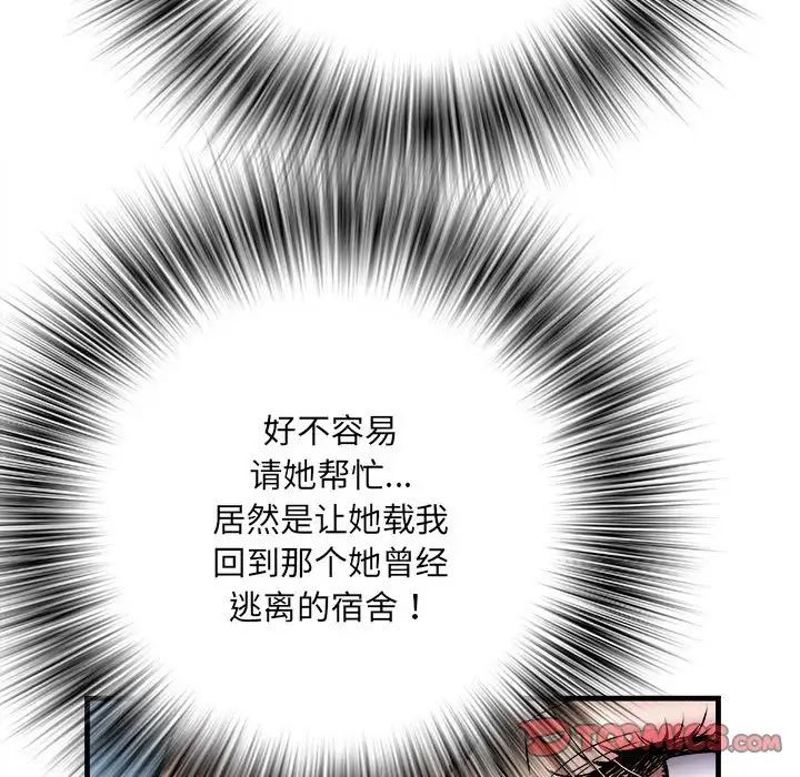 刺激的部队生活第68话