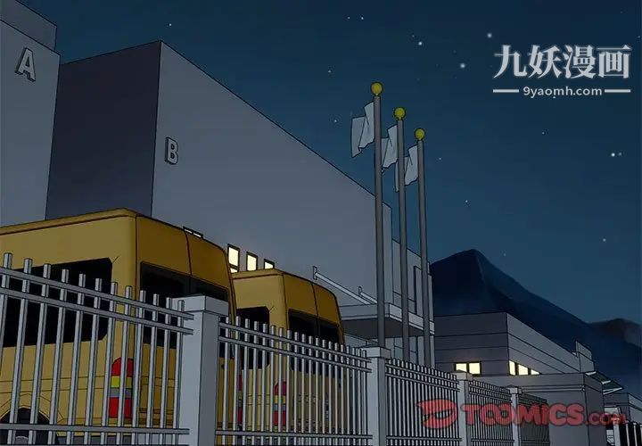 戀愛工廠第4話