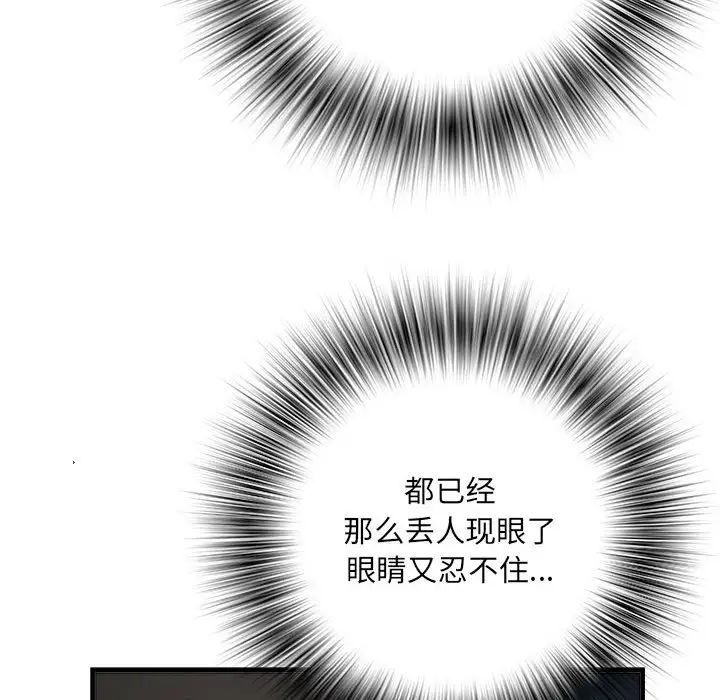 刺激的部队生活第68话