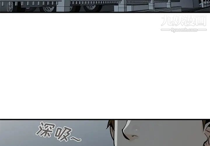恋爱工厂第4话