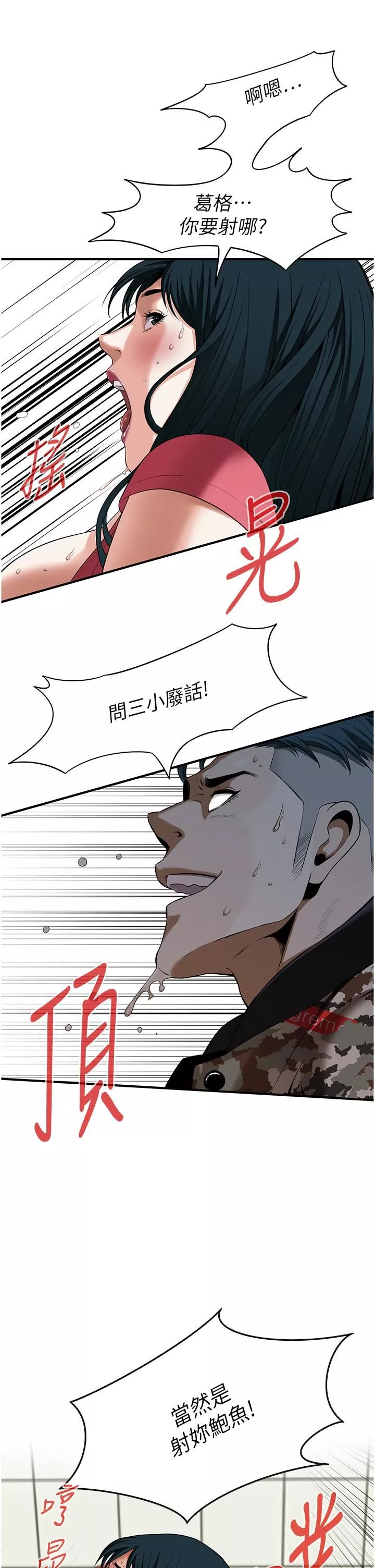 街頭幹架王第1話-兄弟的女人更好騎!