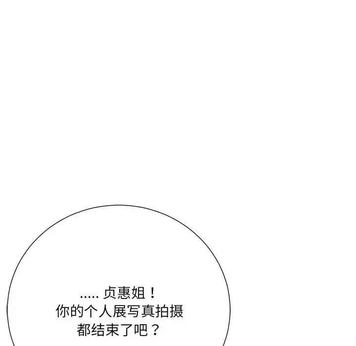 相差一輪第21话