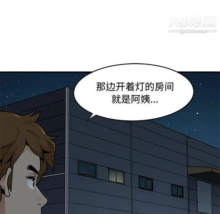 戀愛工廠第4話