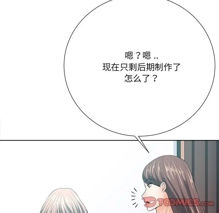 相差一轮第21话