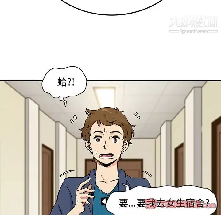 戀愛工廠第4話