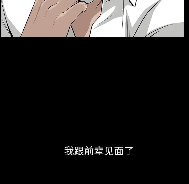 邻居第32话