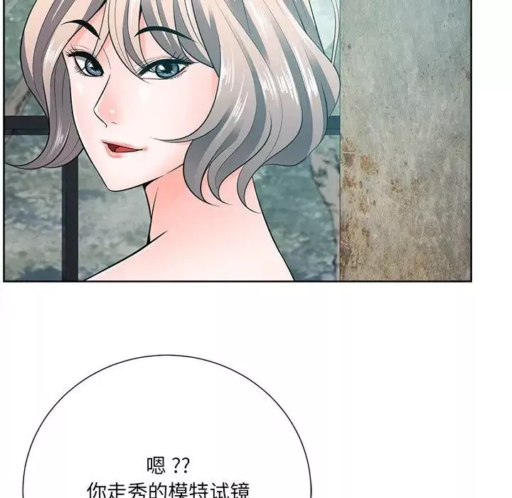相差一輪第21话