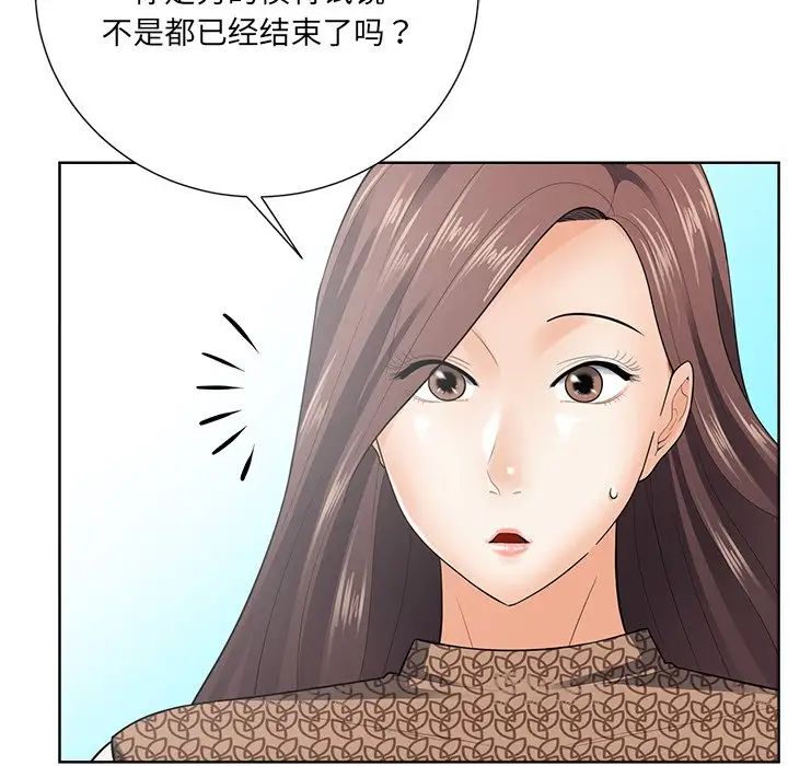 相差一轮第21话