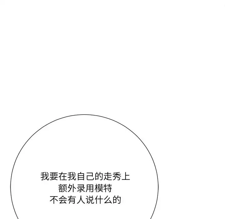 相差一輪第21话
