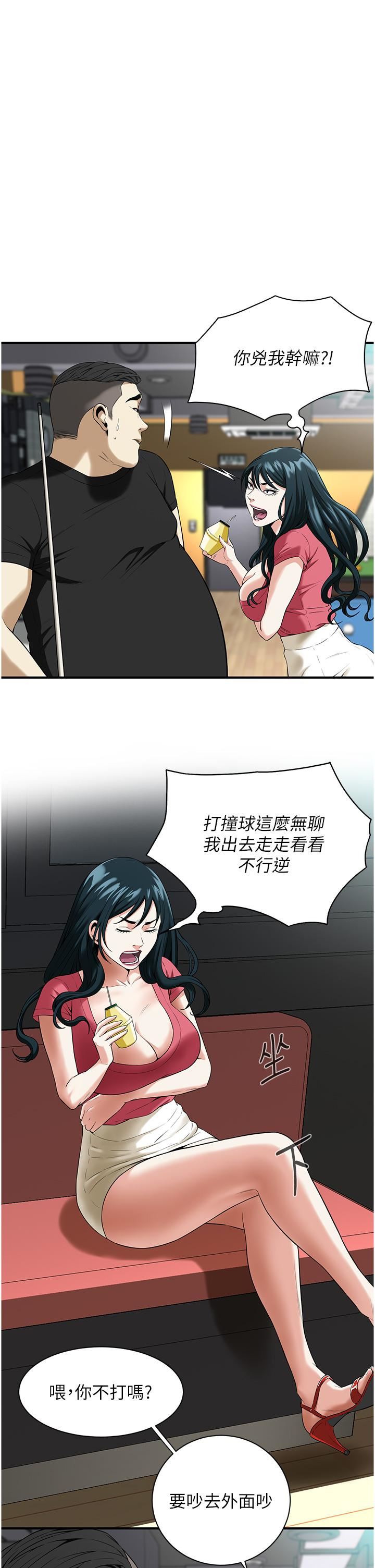 街头干架王第1话-兄弟的女人更好骑!