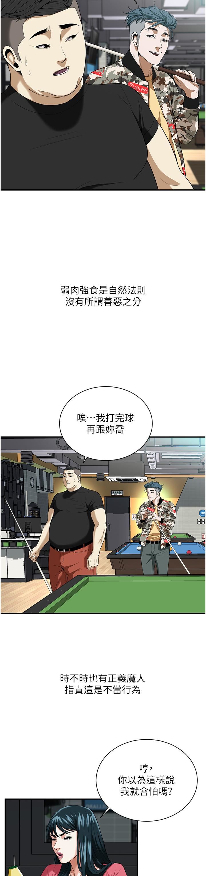 街头干架王第1话-兄弟的女人更好骑!