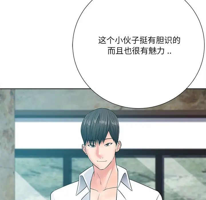 相差一轮第21话