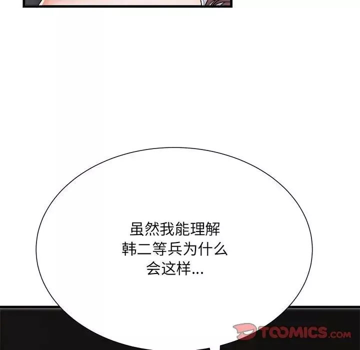 刺激的部队生活第68話