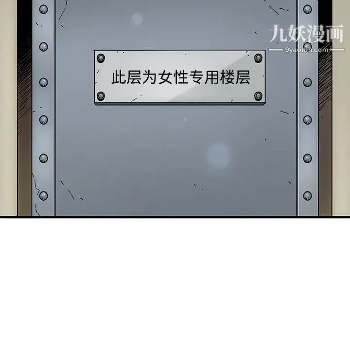 戀愛工廠第4話
