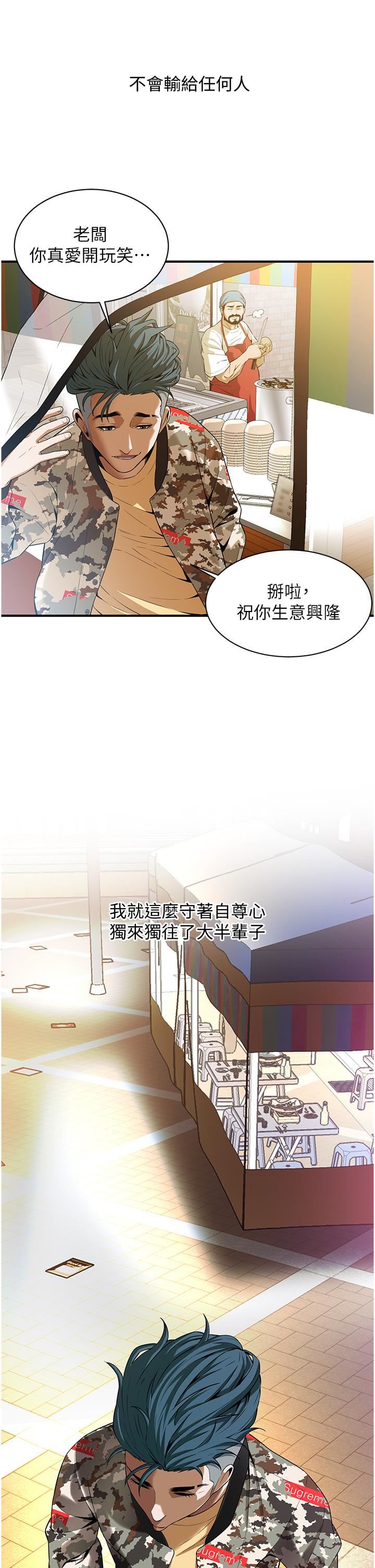 街头干架王第1话-兄弟的女人更好骑!