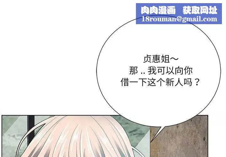 相差一輪第22话