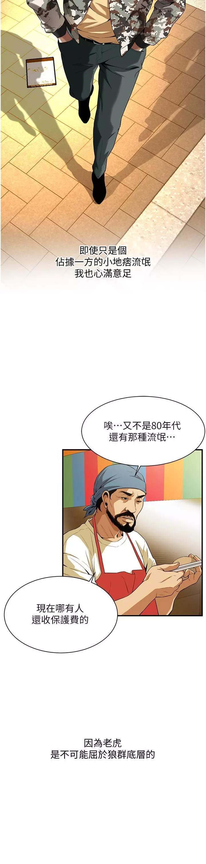 街頭幹架王第1話-兄弟的女人更好騎!