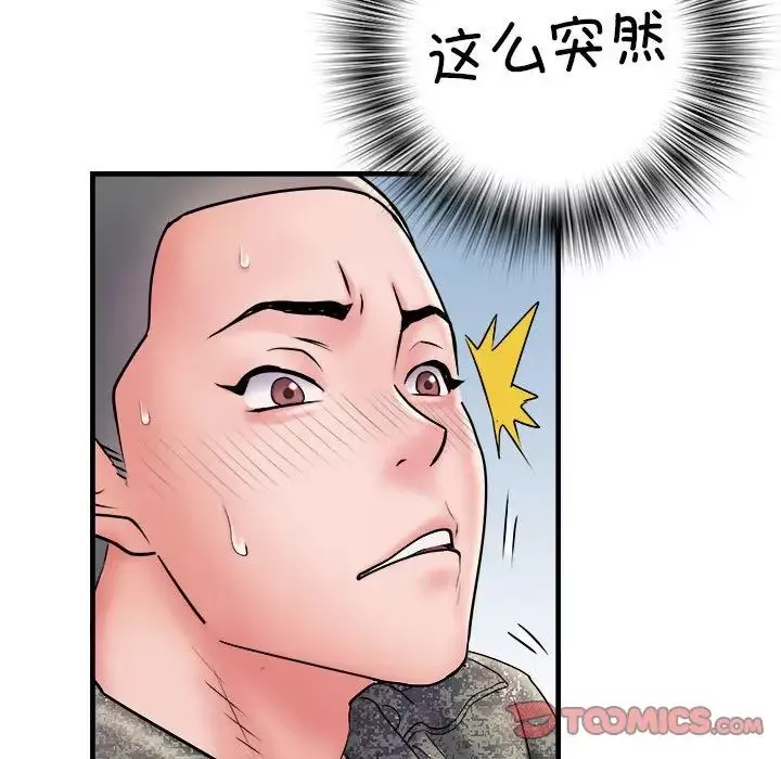 刺激的部队生活第68話