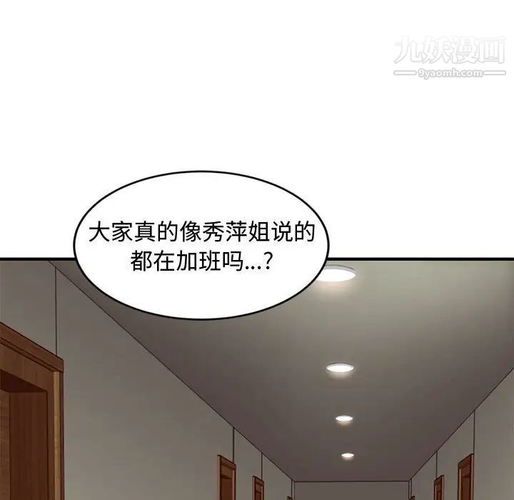 戀愛工廠第4話