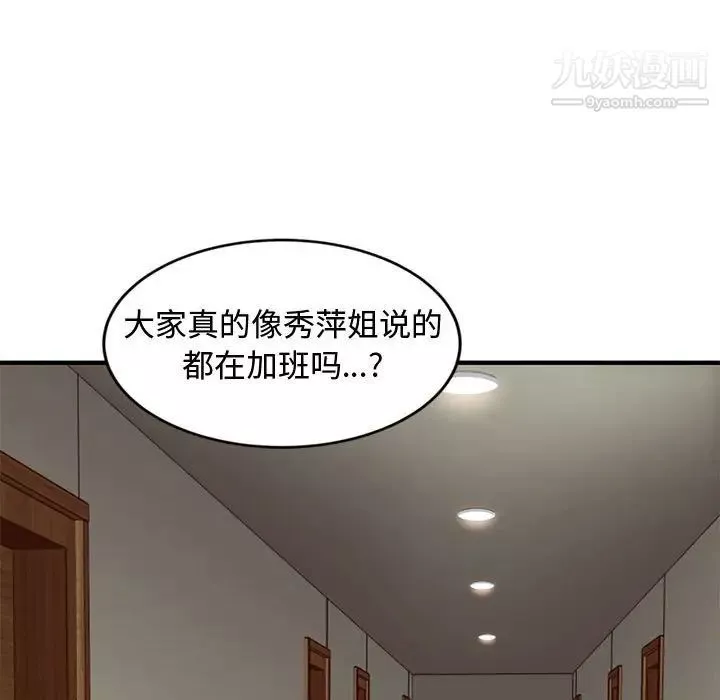 戀愛工廠第4話