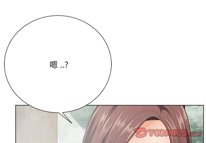 相差一轮第22话