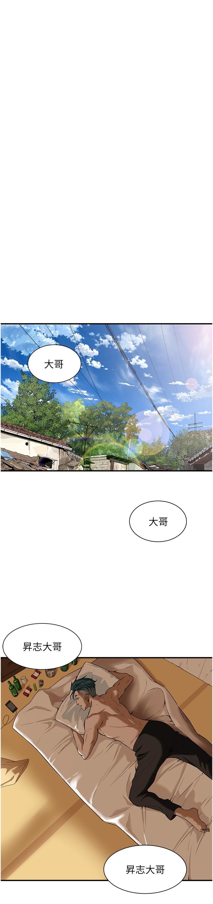 街头干架王第1话-兄弟的女人更好骑!