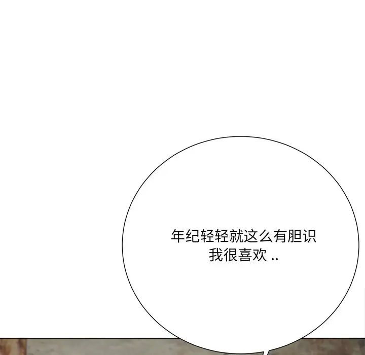 相差一輪第22话