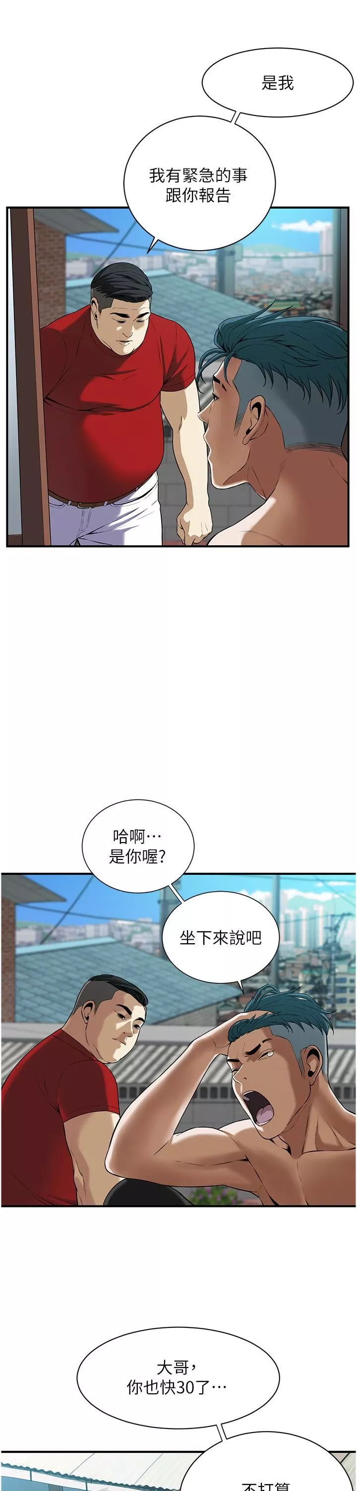 街頭幹架王第1話-兄弟的女人更好騎!
