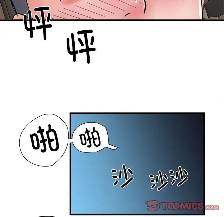 刺激的部队生活第68话