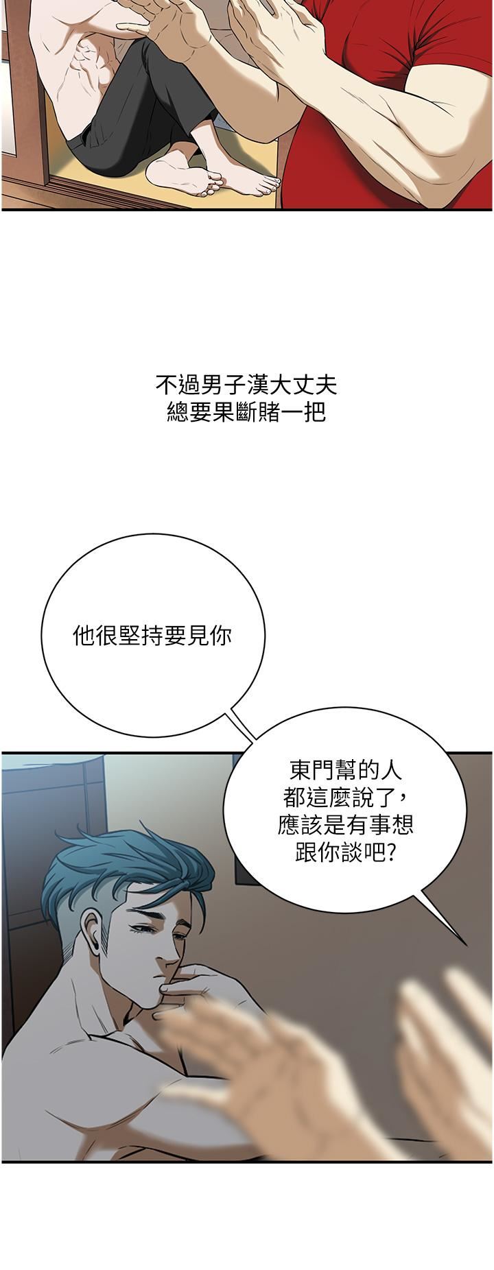 街头干架王第1话-兄弟的女人更好骑!