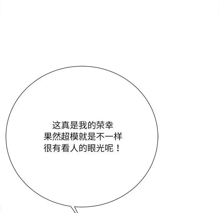 相差一輪第22话
