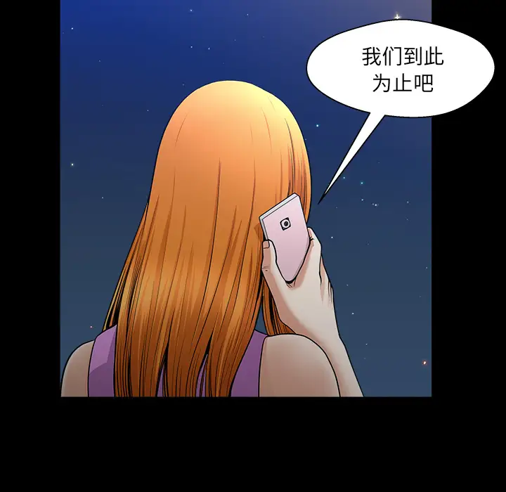 邻居第32话