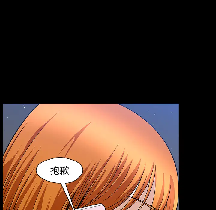 邻居第32话