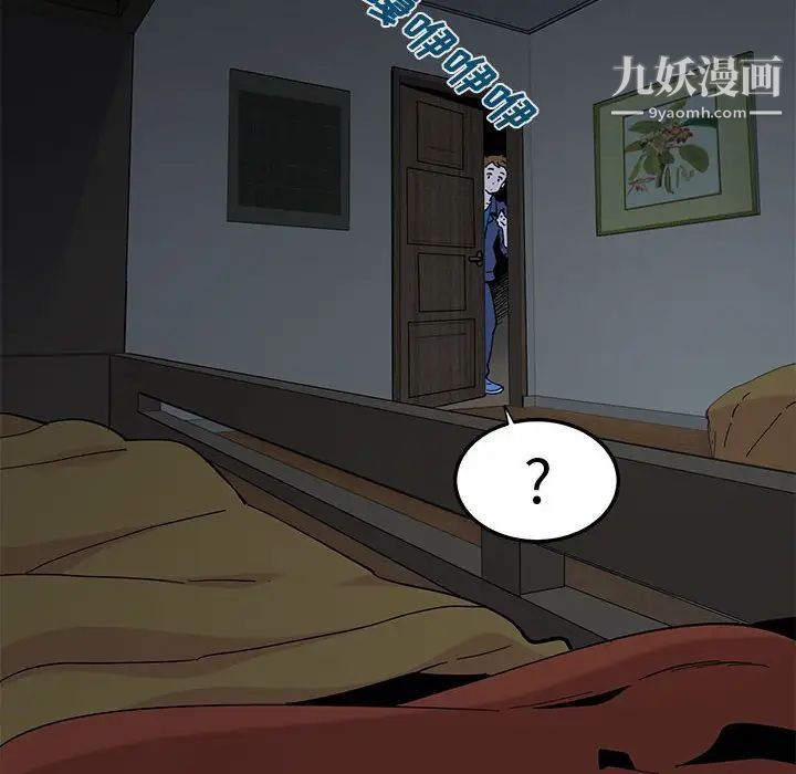 戀愛工廠第4話