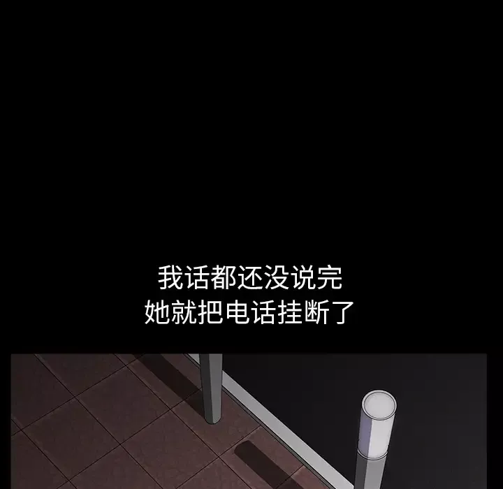 邻居第32话