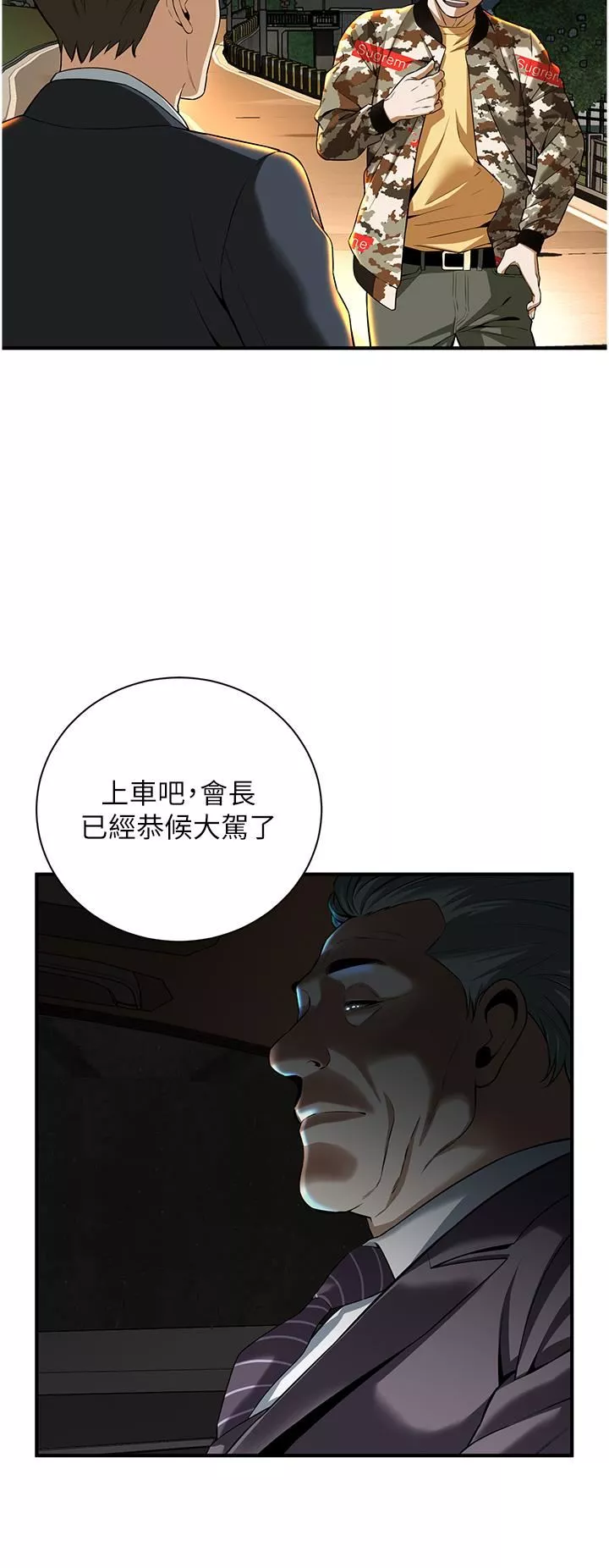 街頭幹架王第1話-兄弟的女人更好騎!