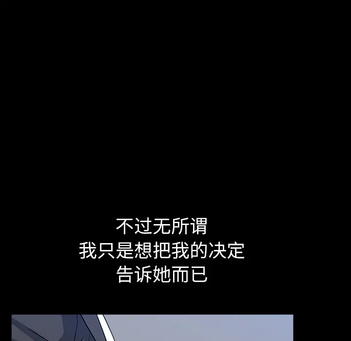 邻居第32话