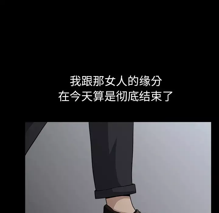 邻居第32话