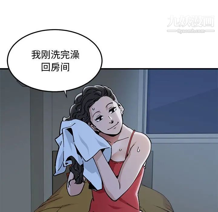 戀愛工廠第4話