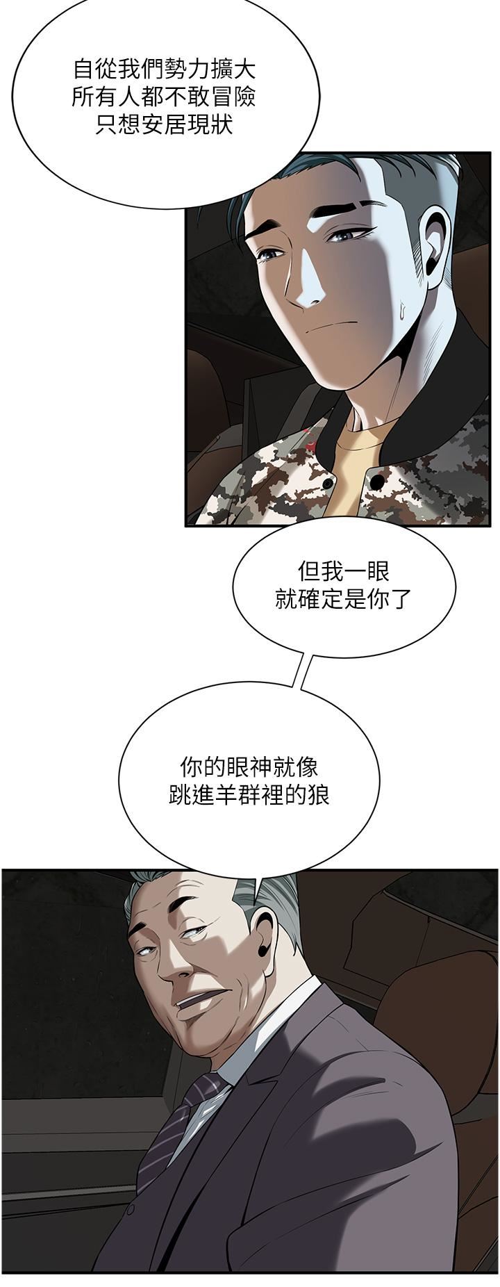 街头干架王第1话-兄弟的女人更好骑!