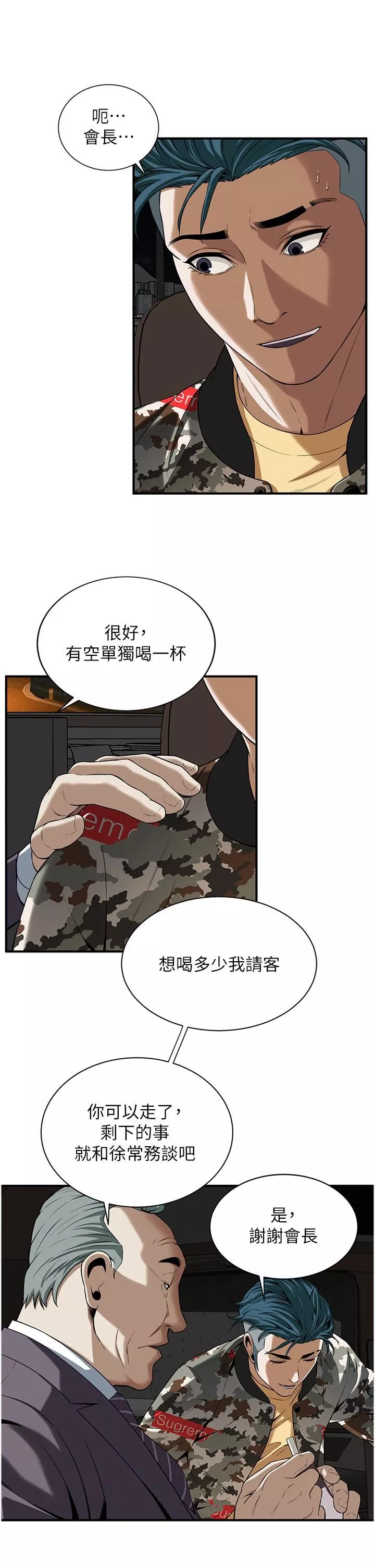 街頭幹架王第1話-兄弟的女人更好騎!