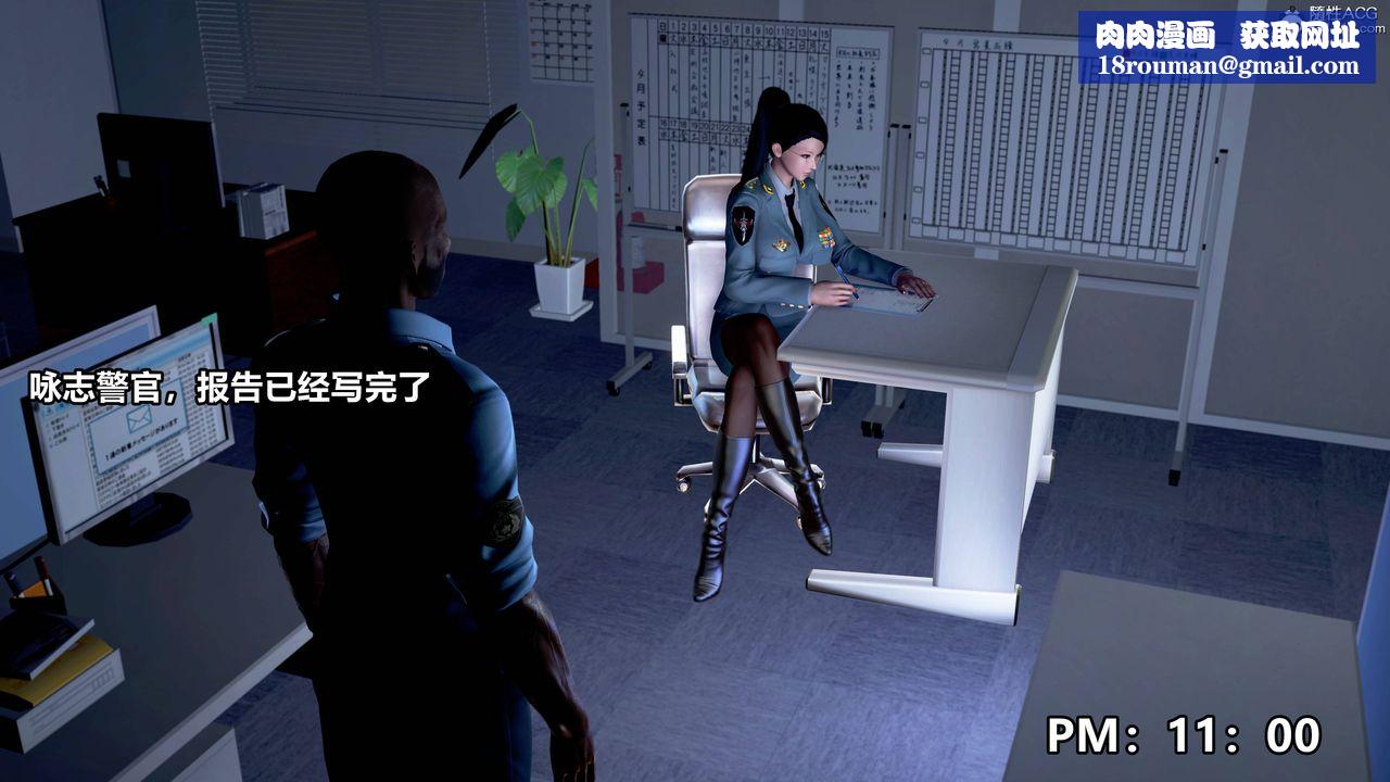 [3D]極上美腳女警官絕望墮落-詠誌和春麗第01話