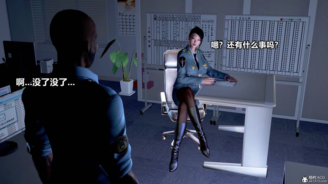 [3D]极上美脚女警官绝望堕落-咏誌和春丽第01话